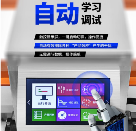 金屬探測(cè)儀操作界面